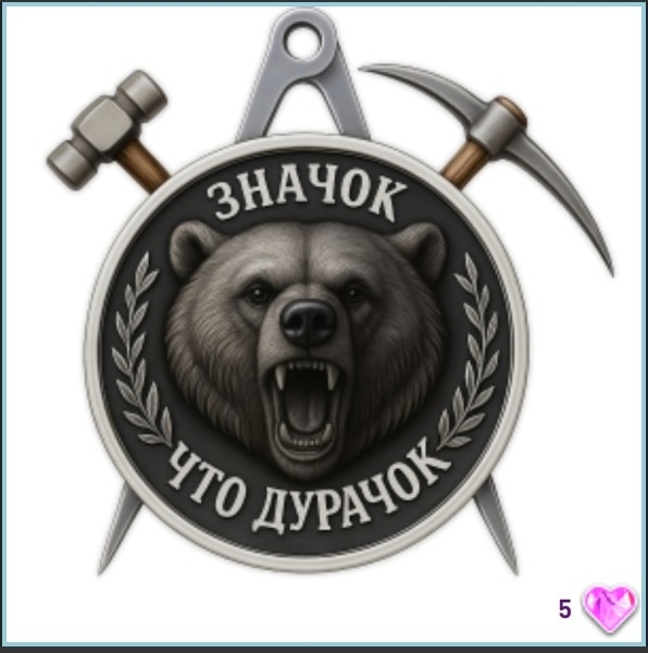 Прикреплённая картинка
